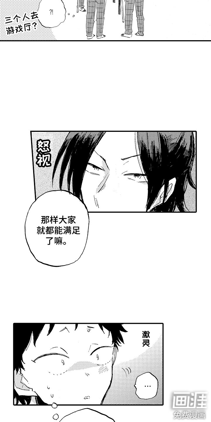 第5章：一起吧