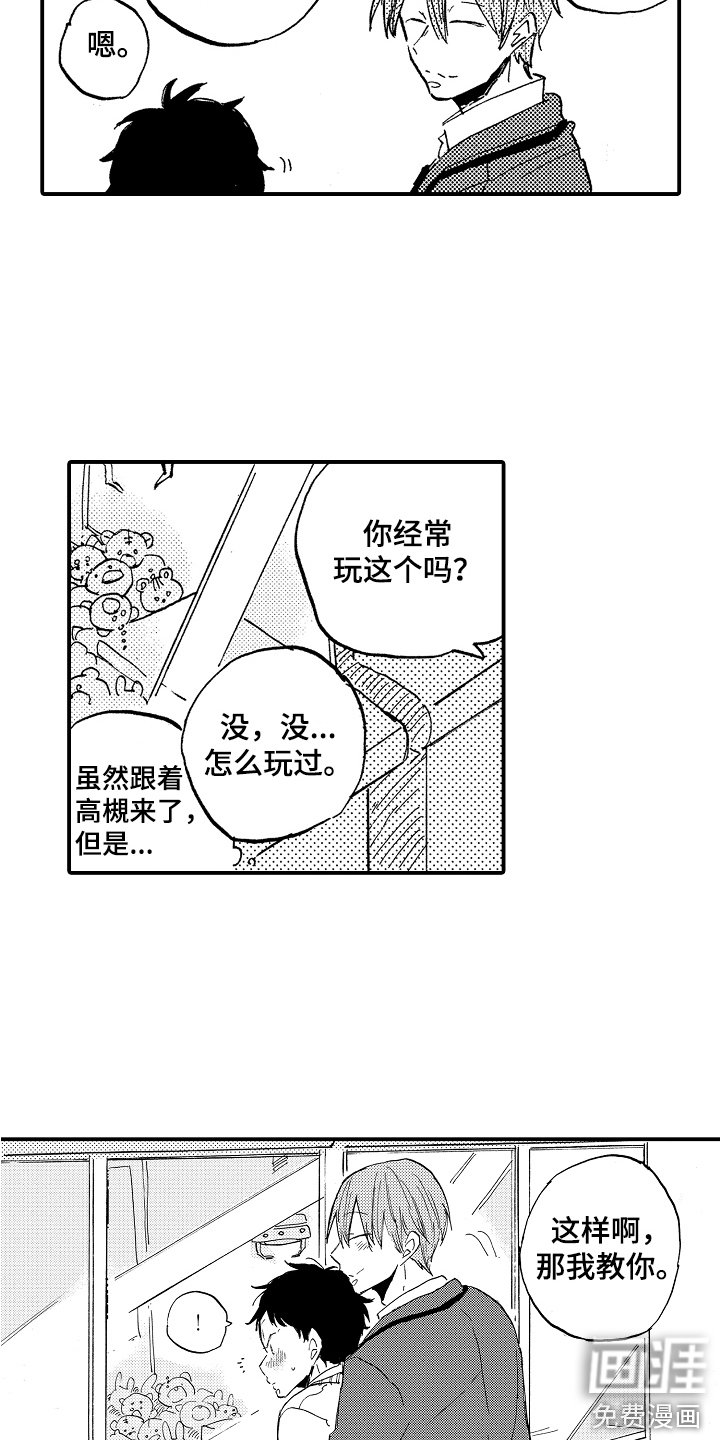 第5章：一起吧
