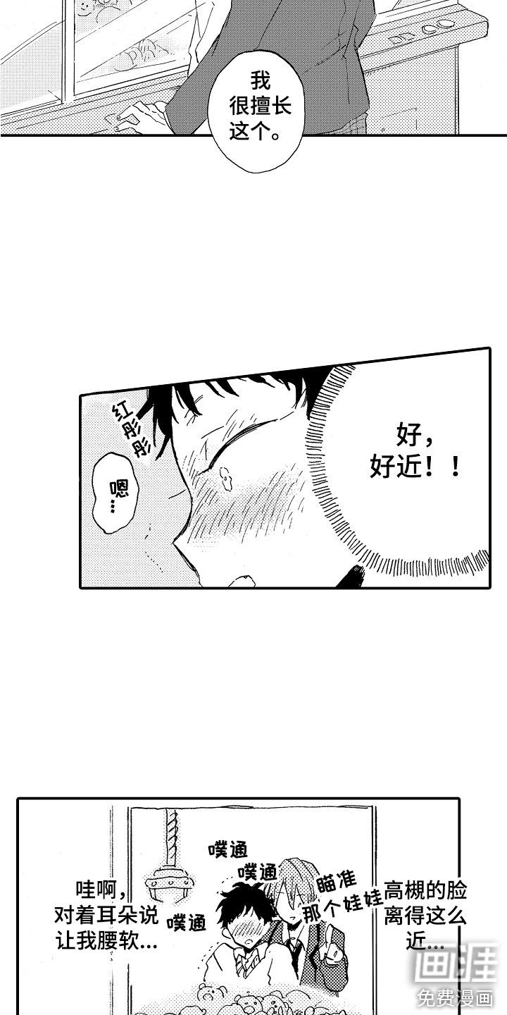 第5章：一起吧