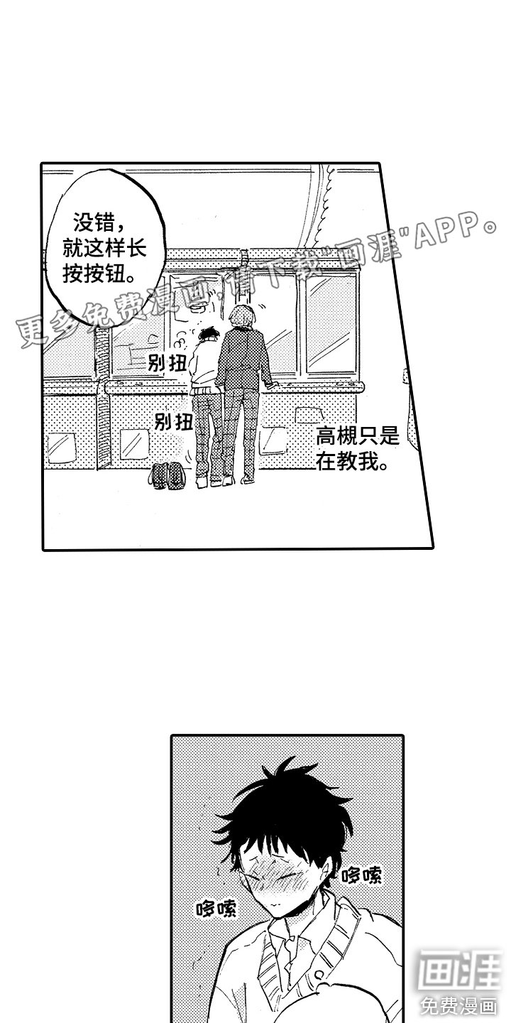 第6章：不安