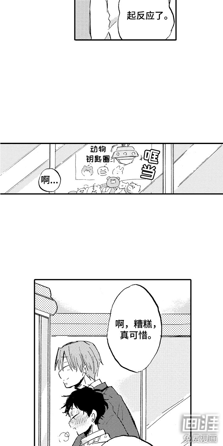 第6章：不安