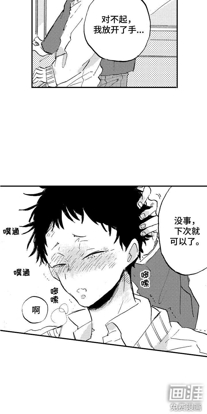 第6章：不安
