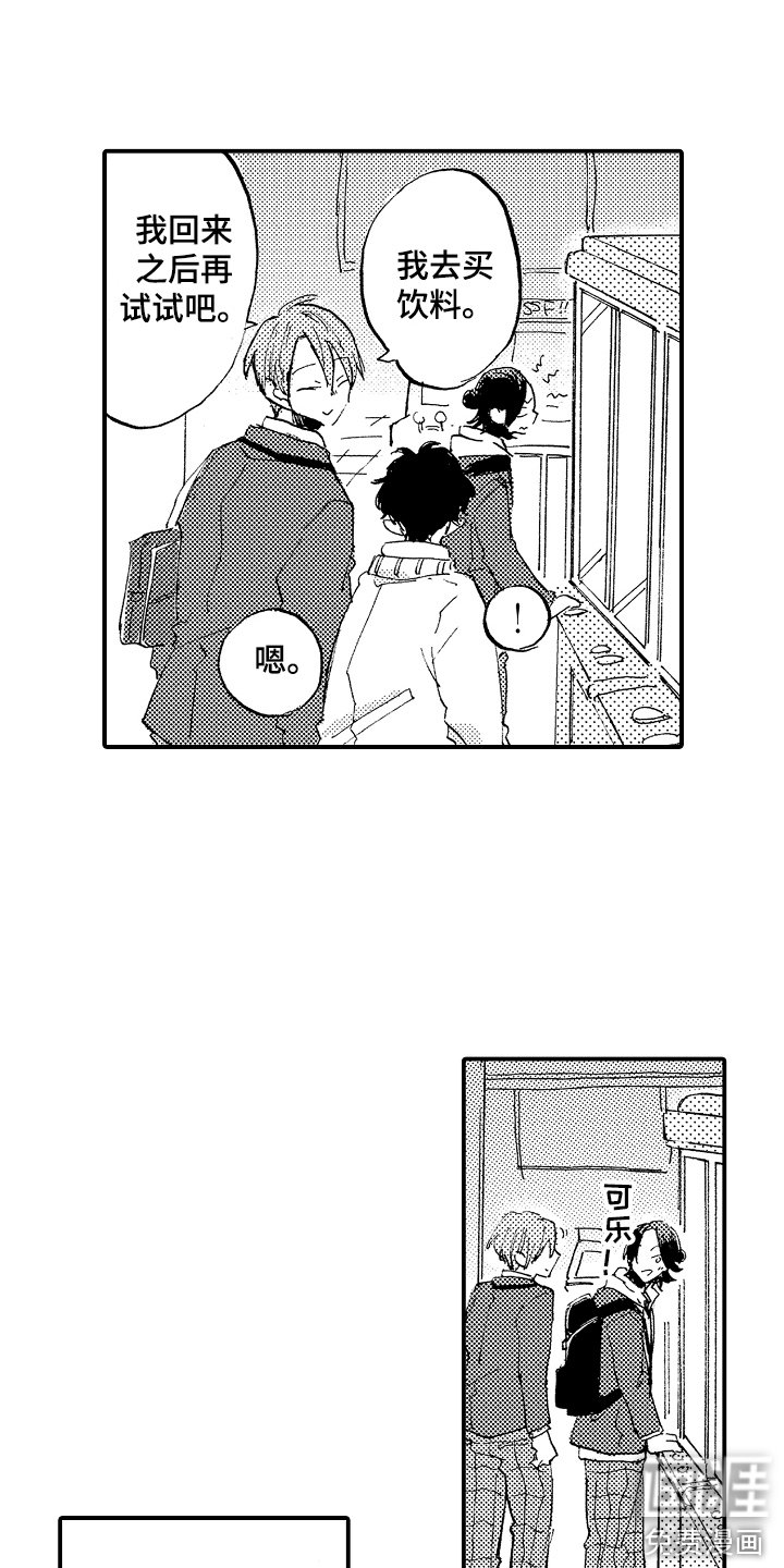 第6章：不安