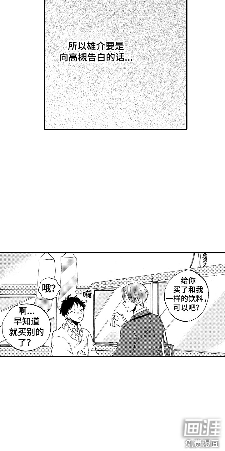 第6章：不安