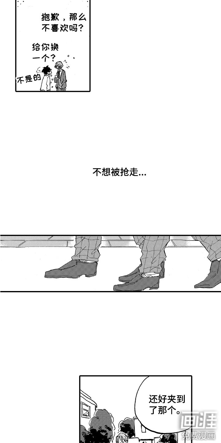 第6章：不安