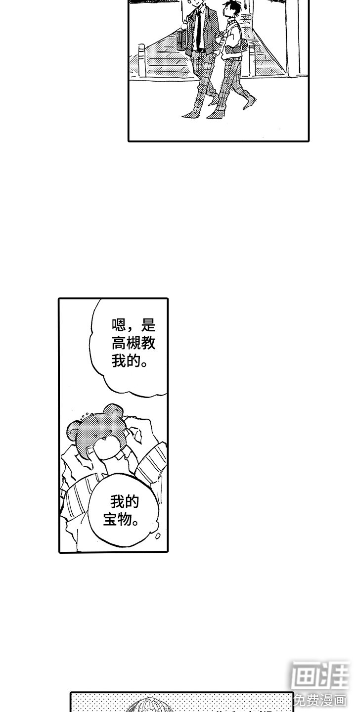 第6章：不安