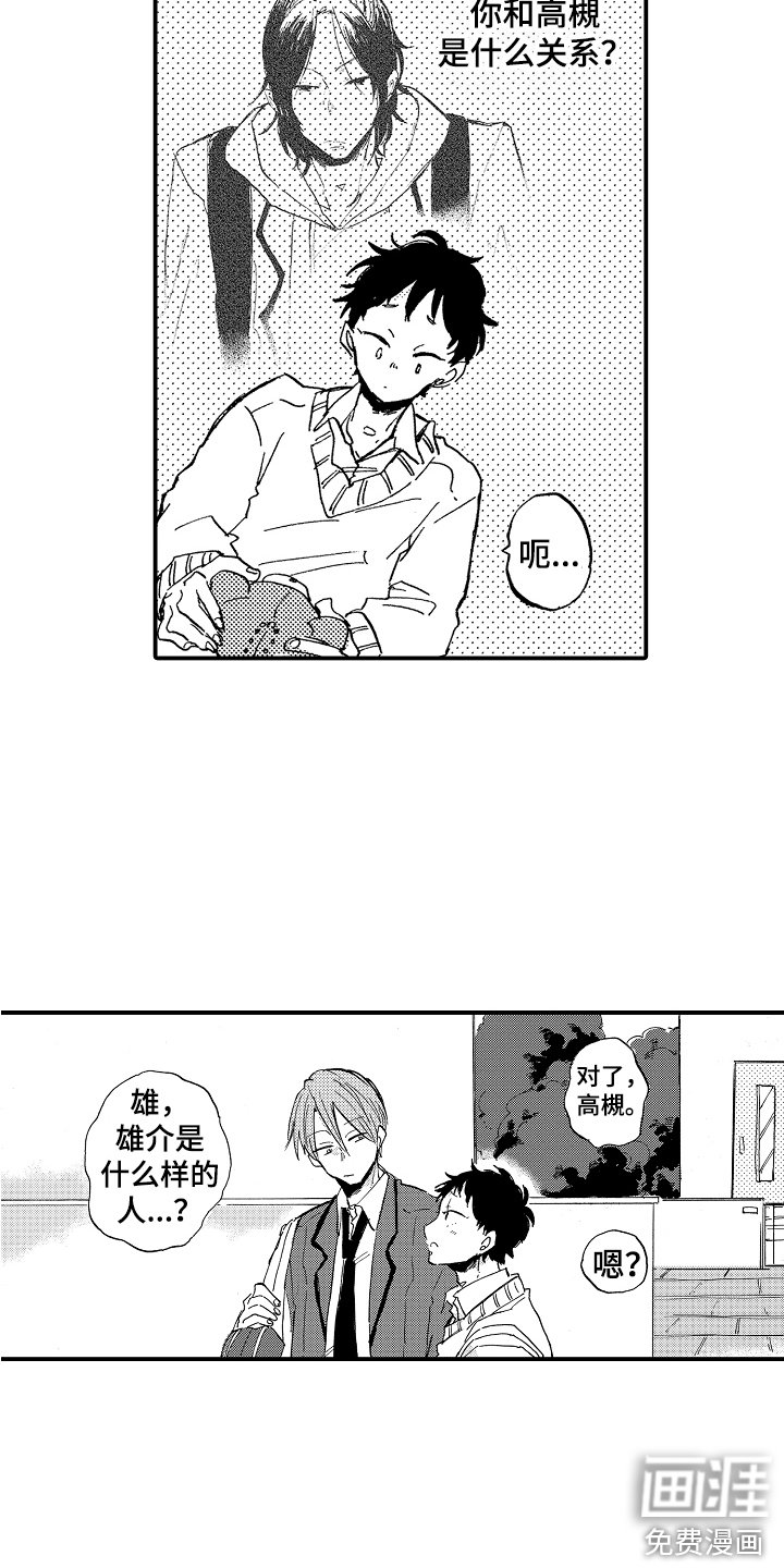 第6章：不安