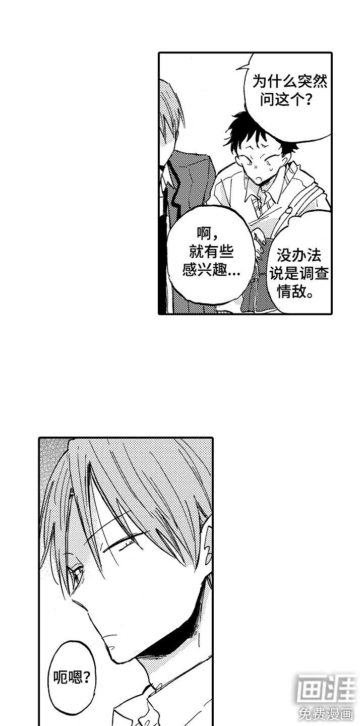 第6章：不安