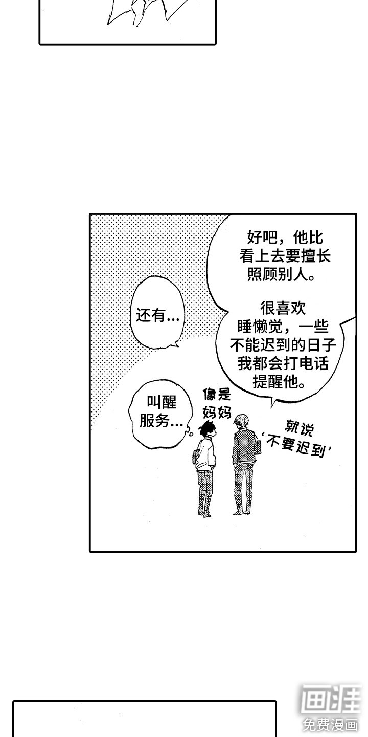 第6章：不安