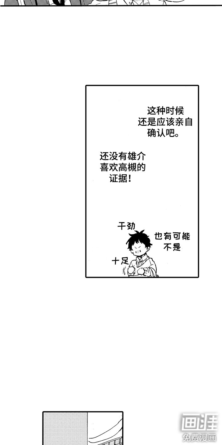 第7章：吃醋