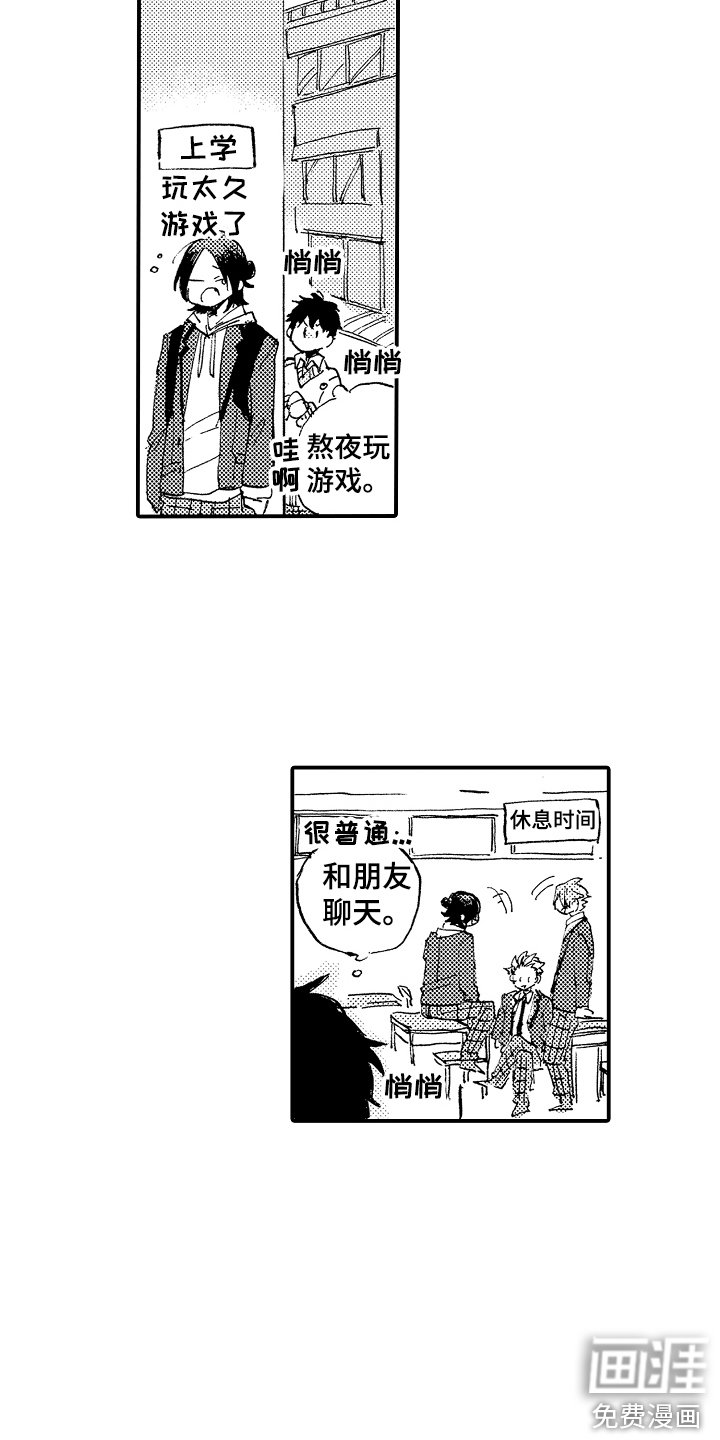 第7章：吃醋