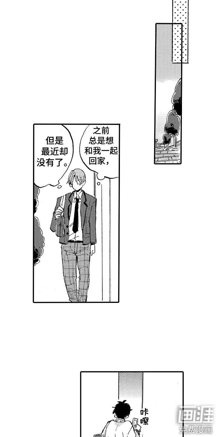 第7章：吃醋