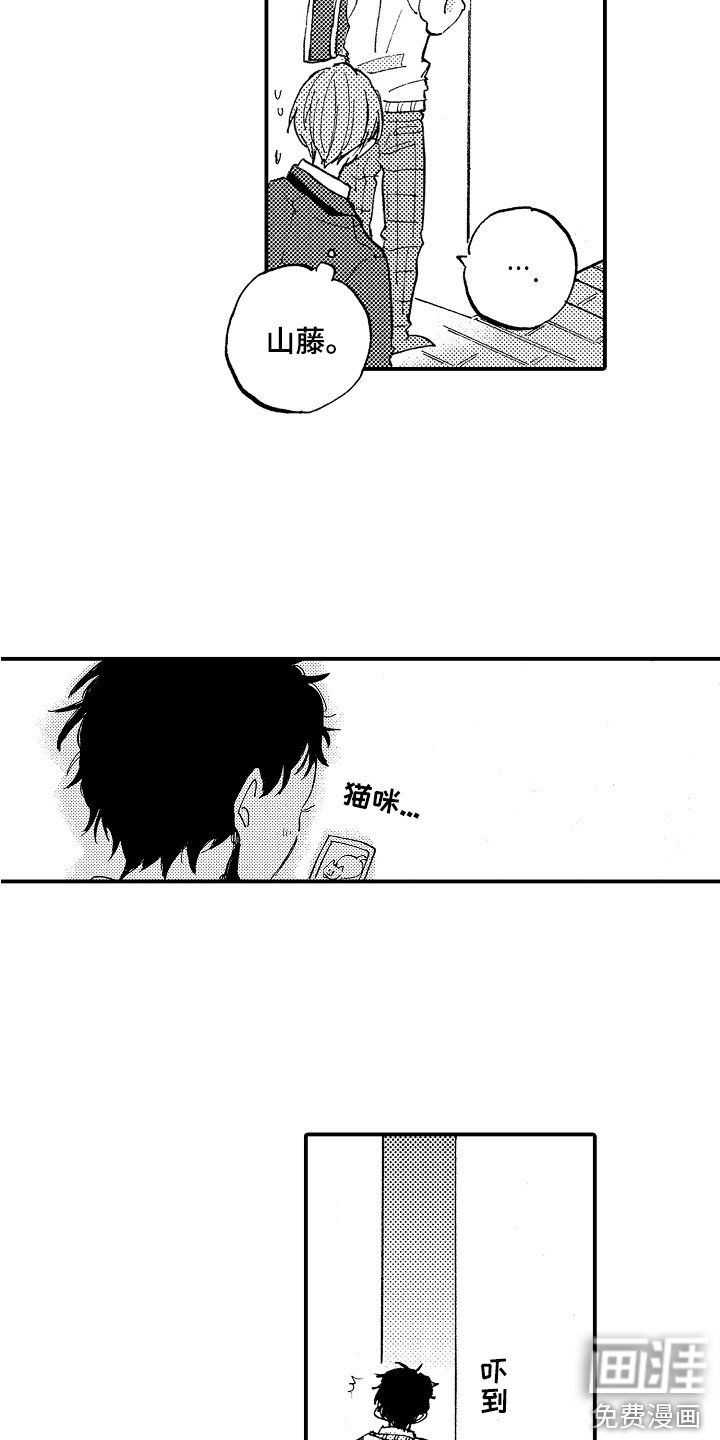 第7章：吃醋