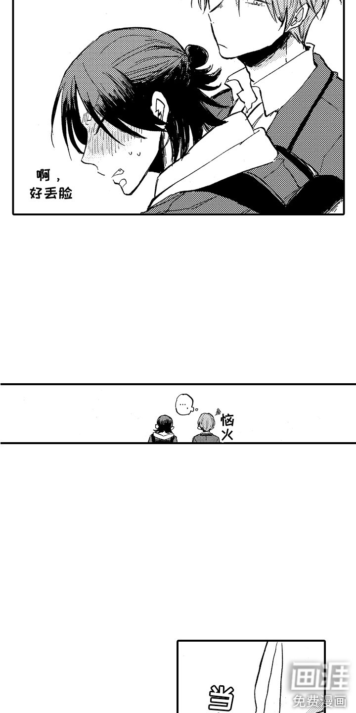 第7章：吃醋