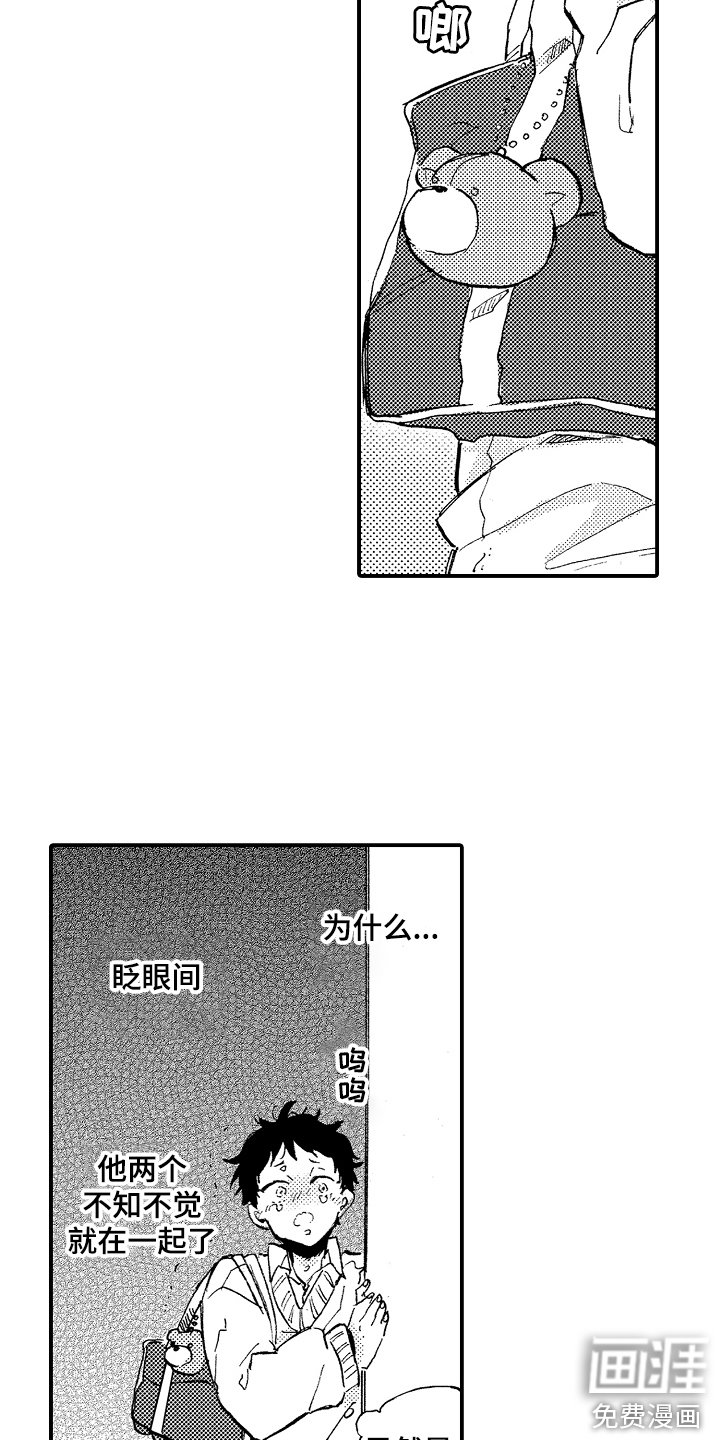 第7章：吃醋