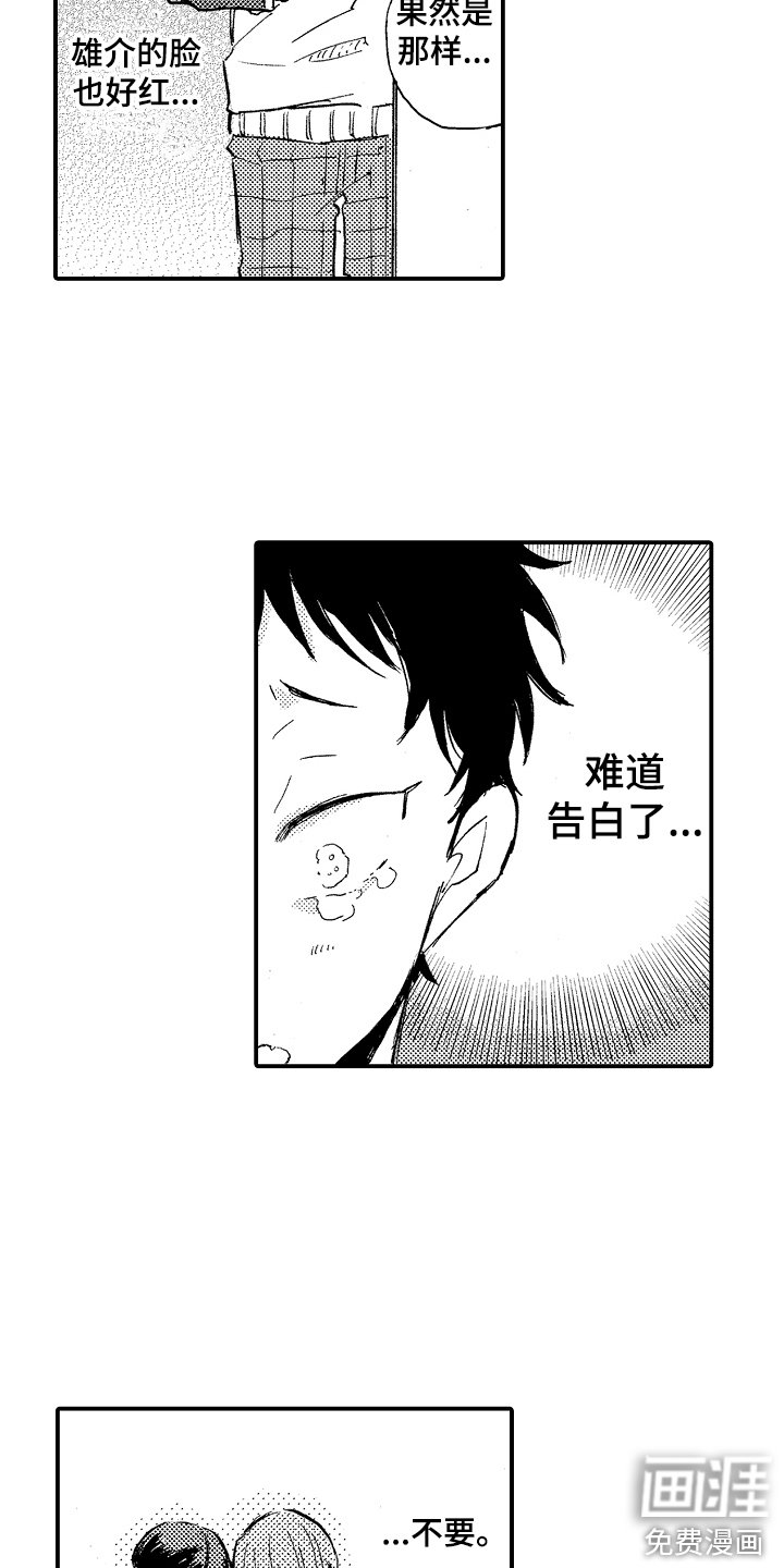 第7章：吃醋