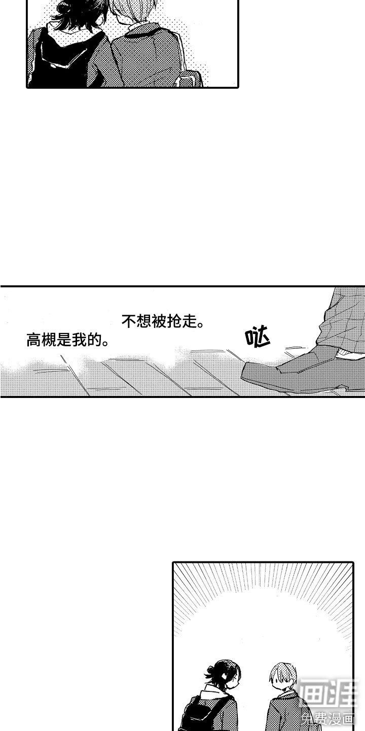 第7章：吃醋
