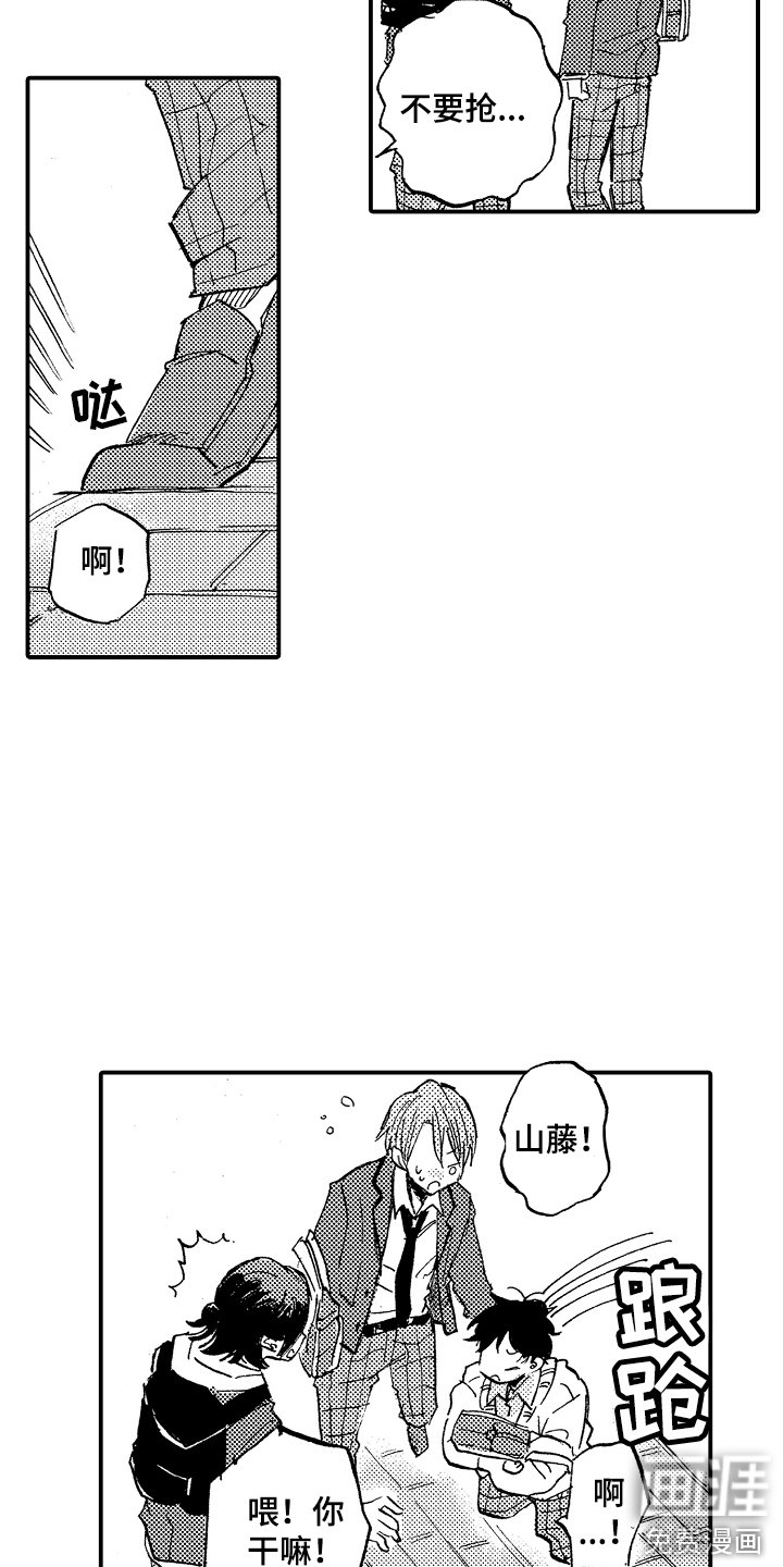 第7章：吃醋
