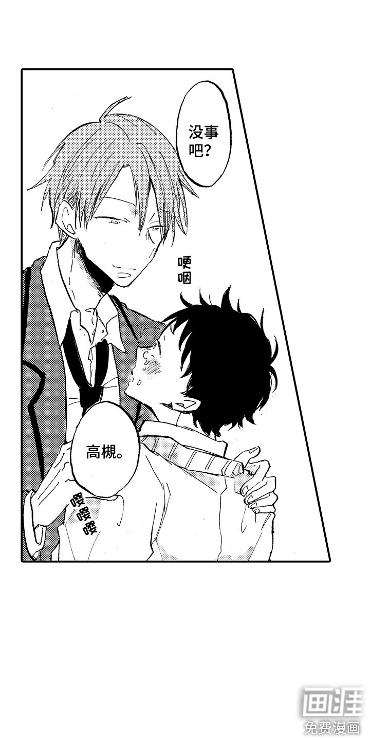 第7章：吃醋