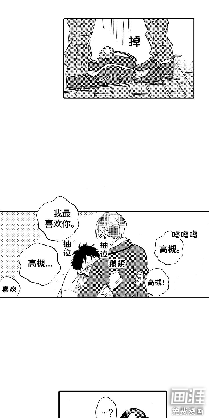 第7章：吃醋
