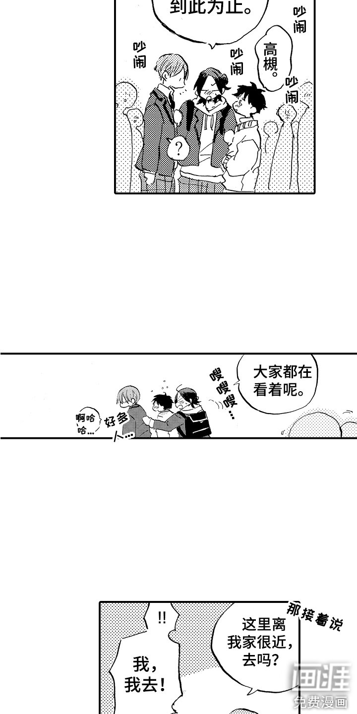 第8章：私心