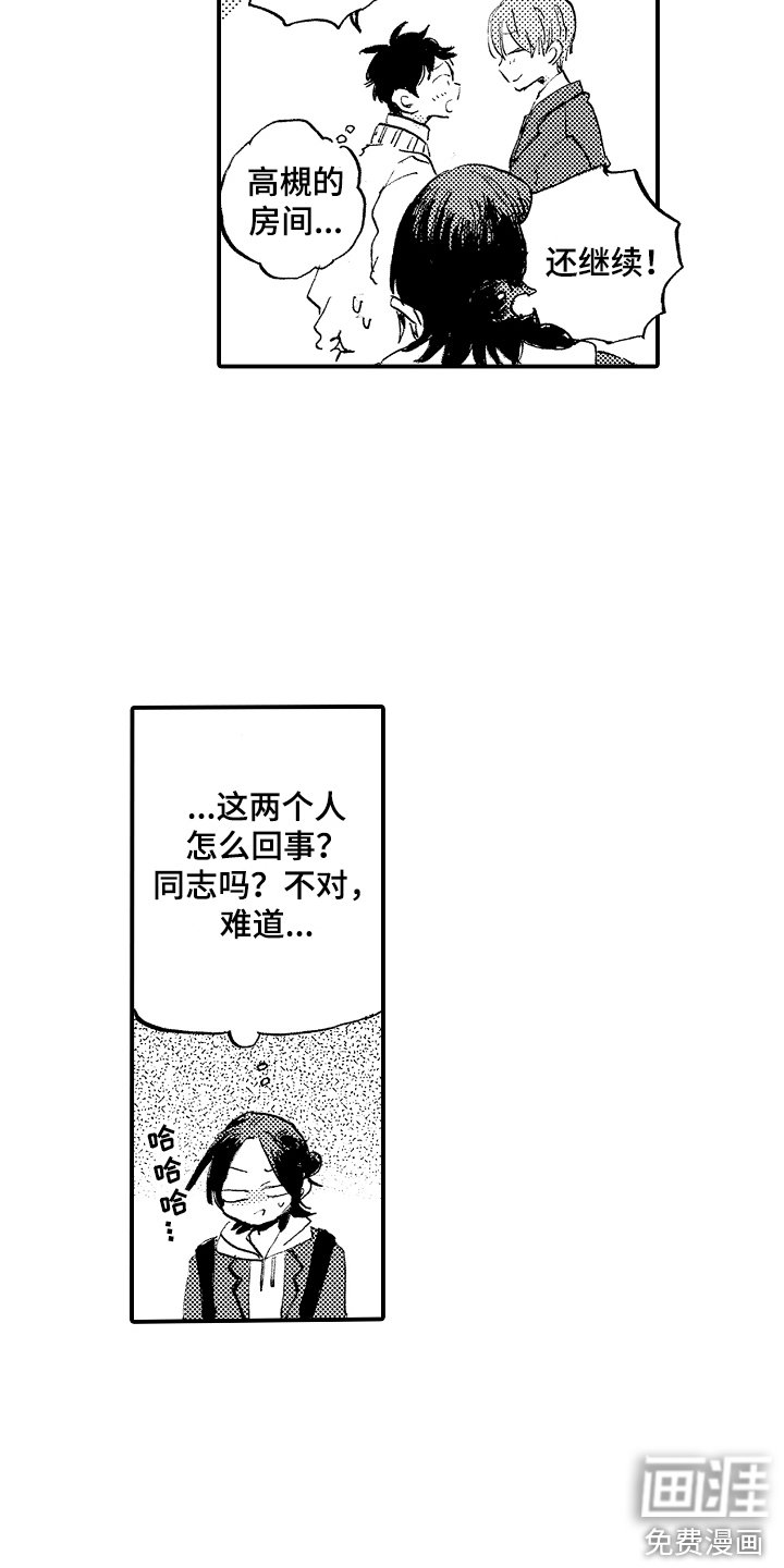 第8章：私心