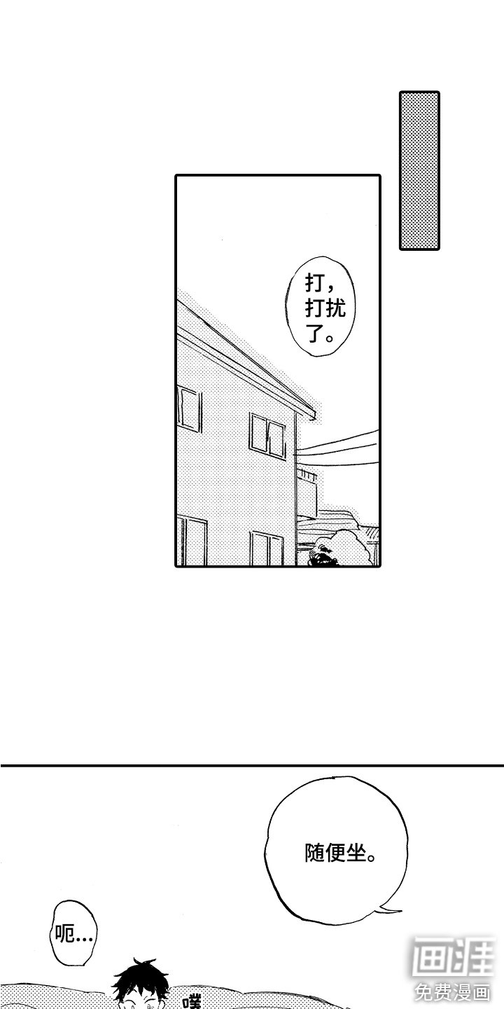 第8章：私心