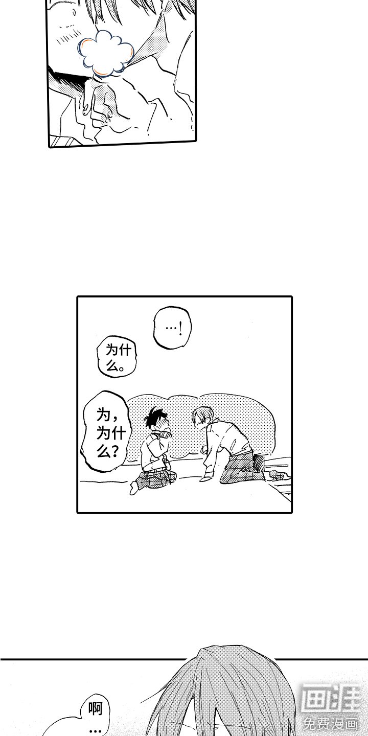 第8章：私心