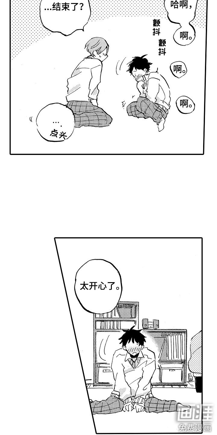 第8章：私心