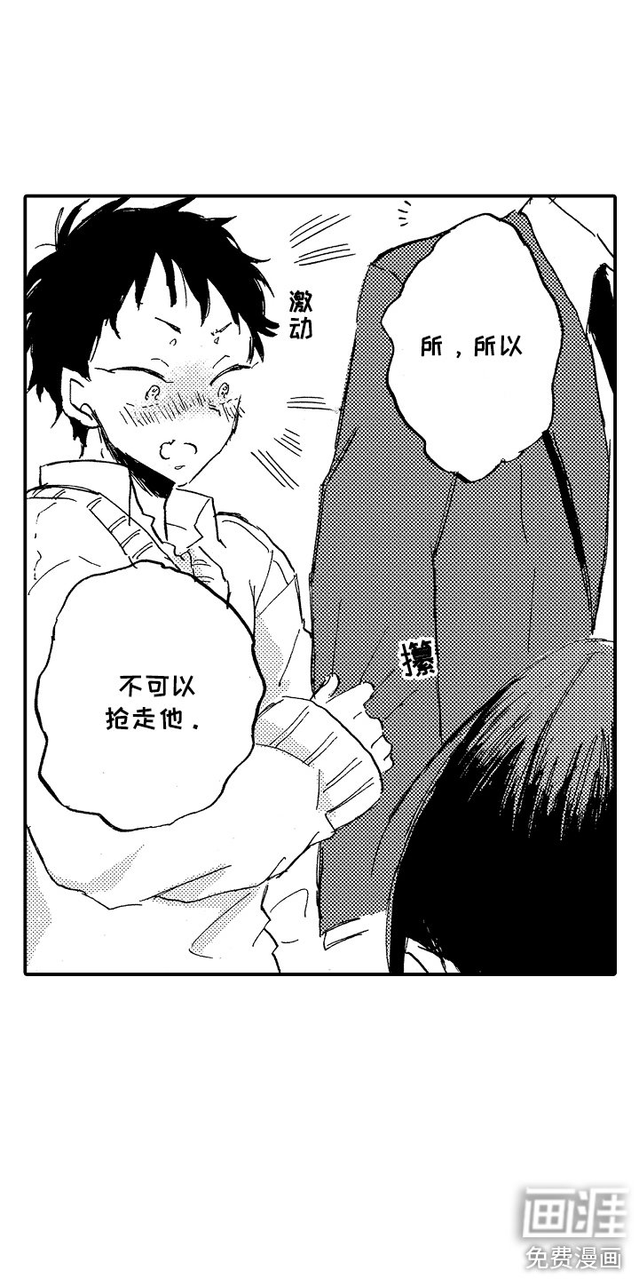 第8章：私心