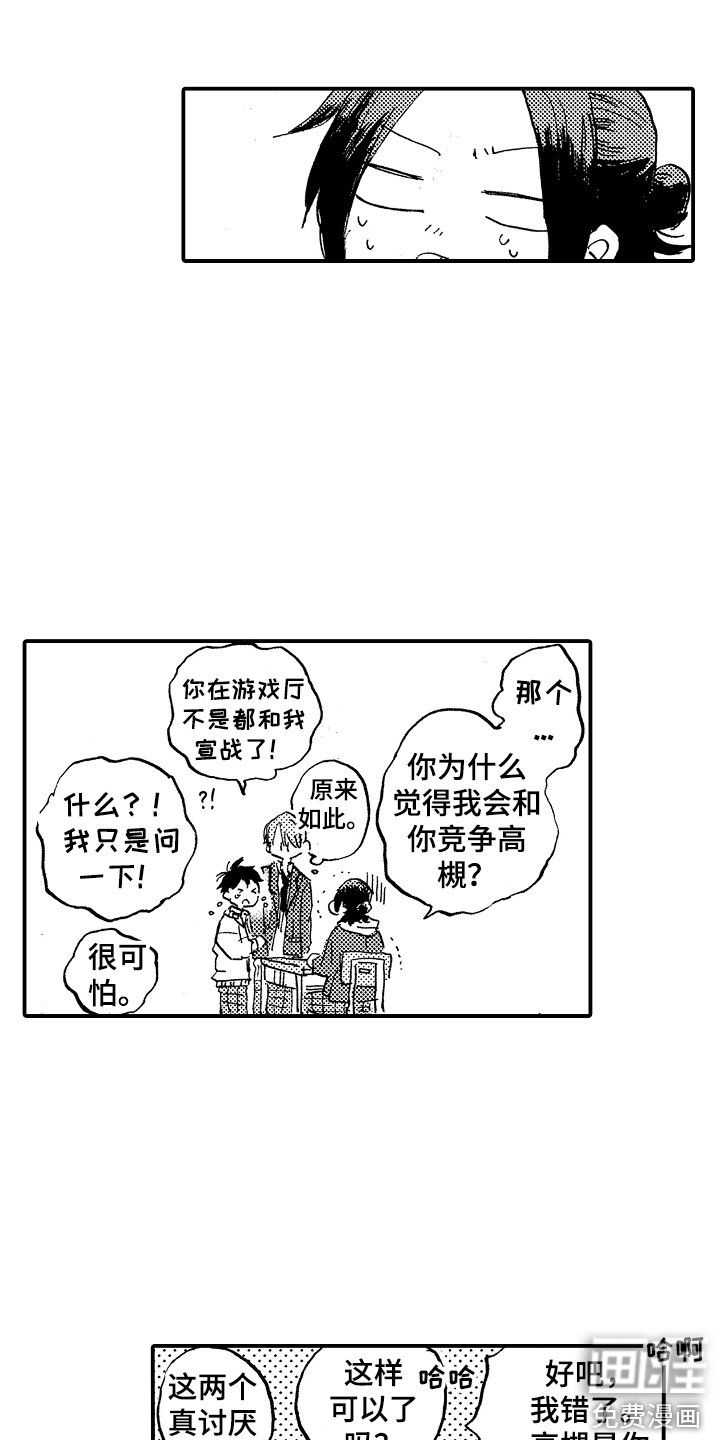 第8章：私心