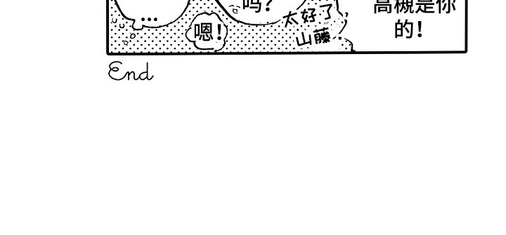 第8章：私心
