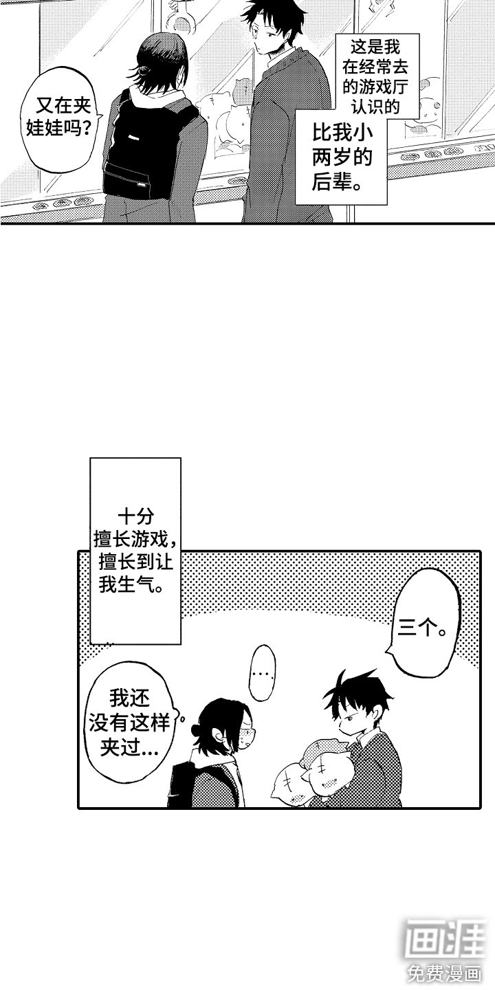 第9章：玩游戏