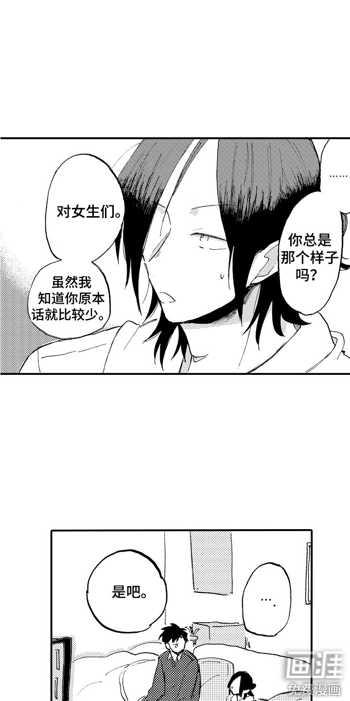 第9章：玩游戏
