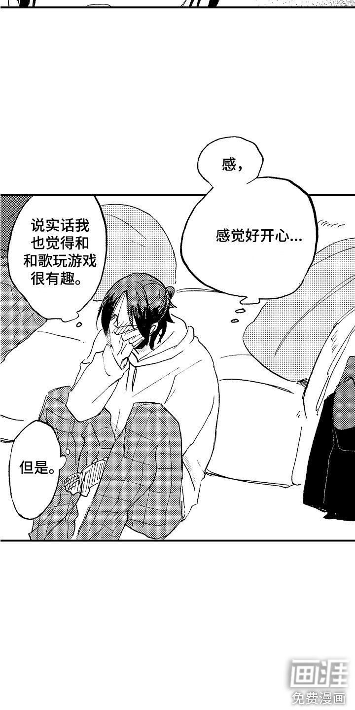 第9章：玩游戏