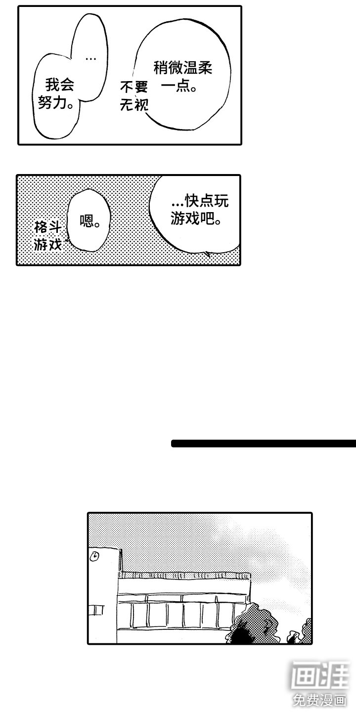 第9章：玩游戏