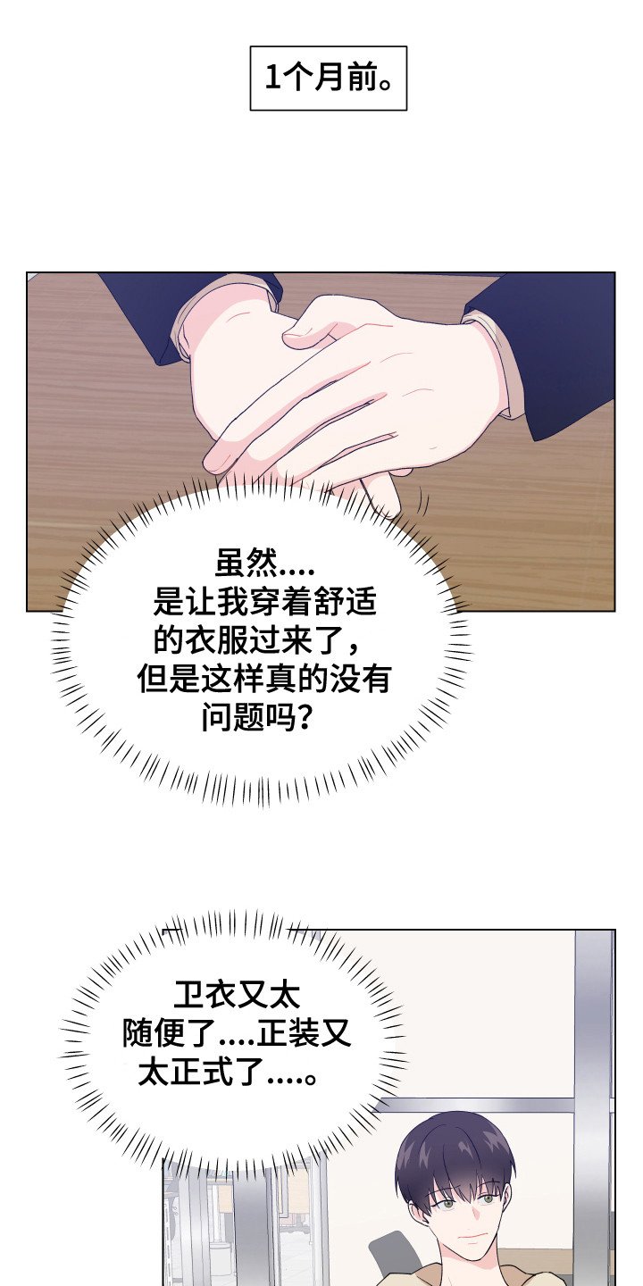 第1章：一见钟情