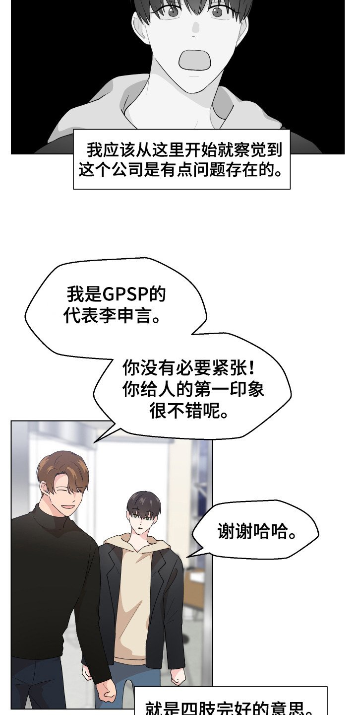 第1章：一见钟情