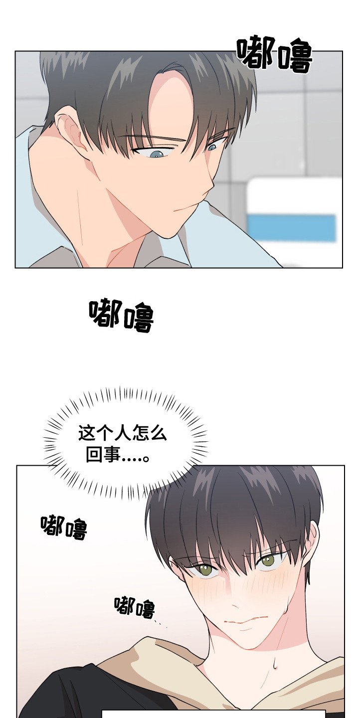 第1章：一见钟情