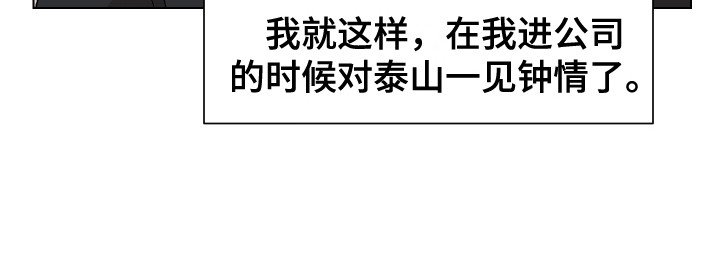 第1章：一见钟情