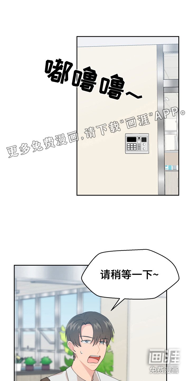 第11章：异常举动