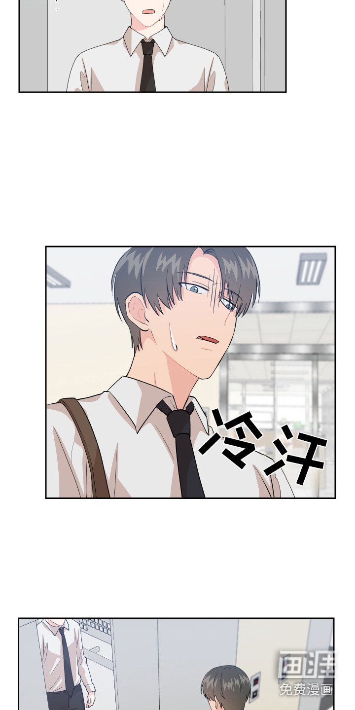 第11章：异常举动