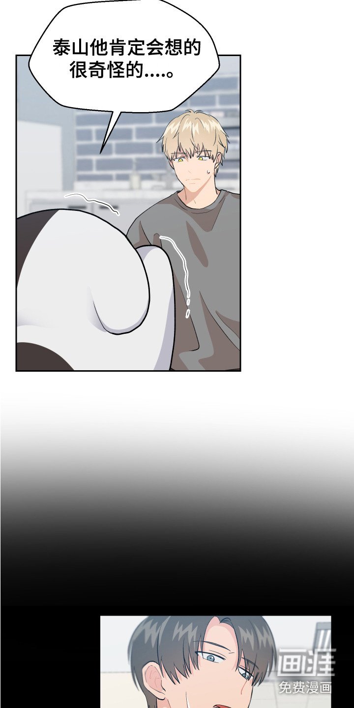 第11章：异常举动