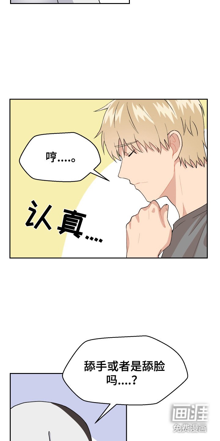 第11章：异常举动