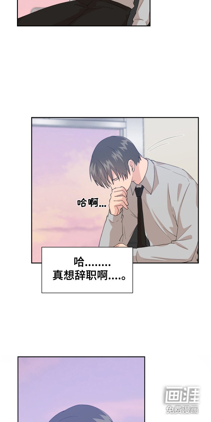第12章：烦透了