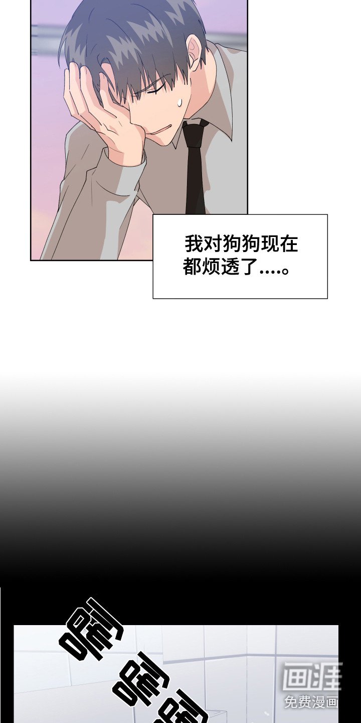 第12章：烦透了