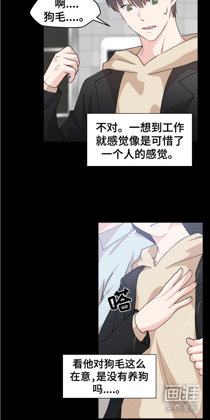 第12章：烦透了
