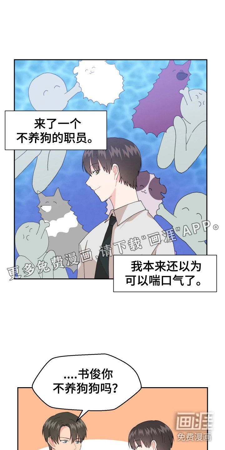 第13章：变回来了