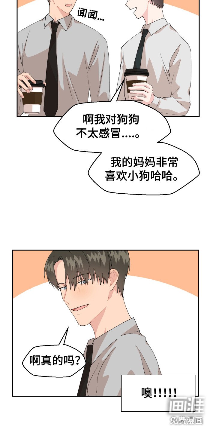 第13章：变回来了