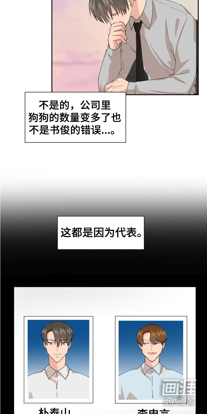 第13章：变回来了